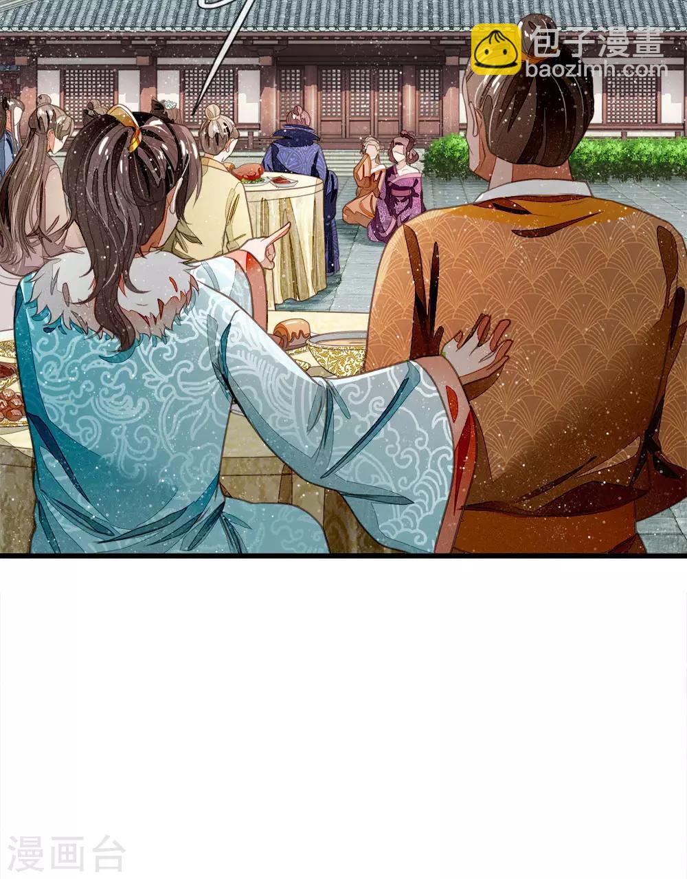 第47话 本少爷差点相信了！-第48话