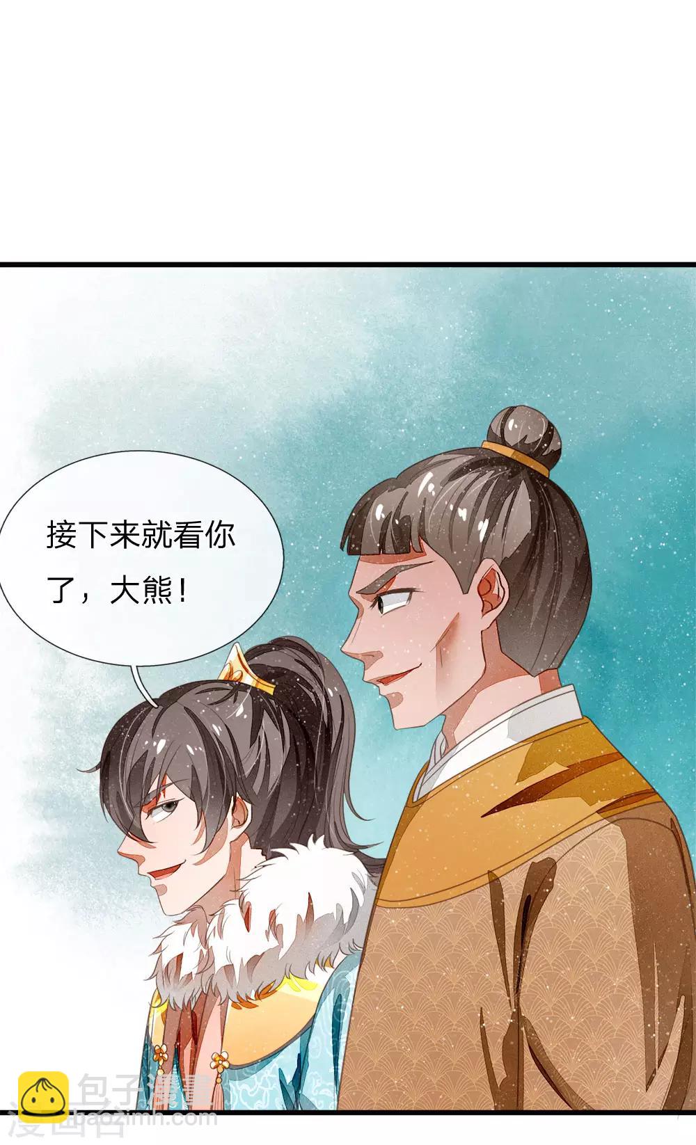 第47话 本少爷差点相信了！-第48话