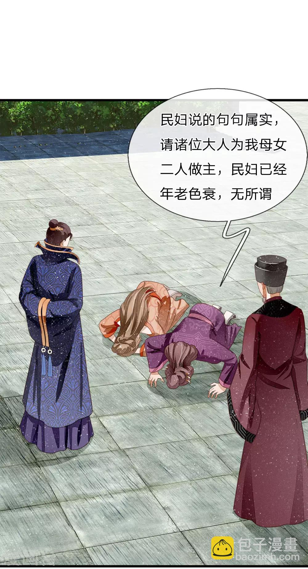 第47话 本少爷差点相信了！-第48话
