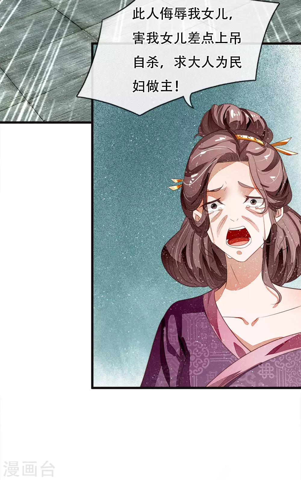 第47话 本少爷差点相信了！-第48话