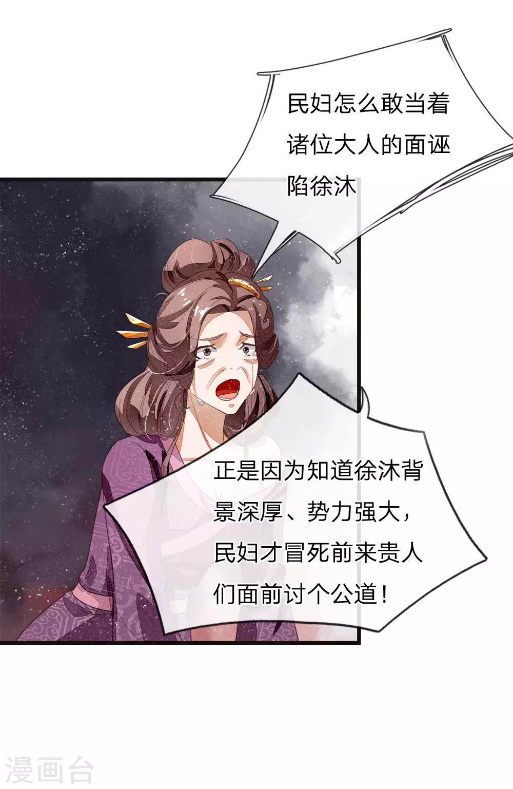 第47话 本少爷差点相信了！-第48话