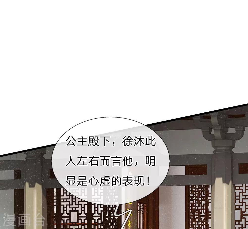 第49话 乌鸦学狗叫-第50话
