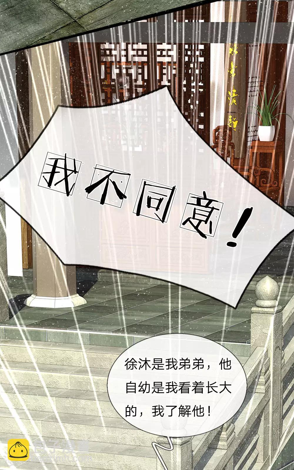 第49话 乌鸦学狗叫-第50话