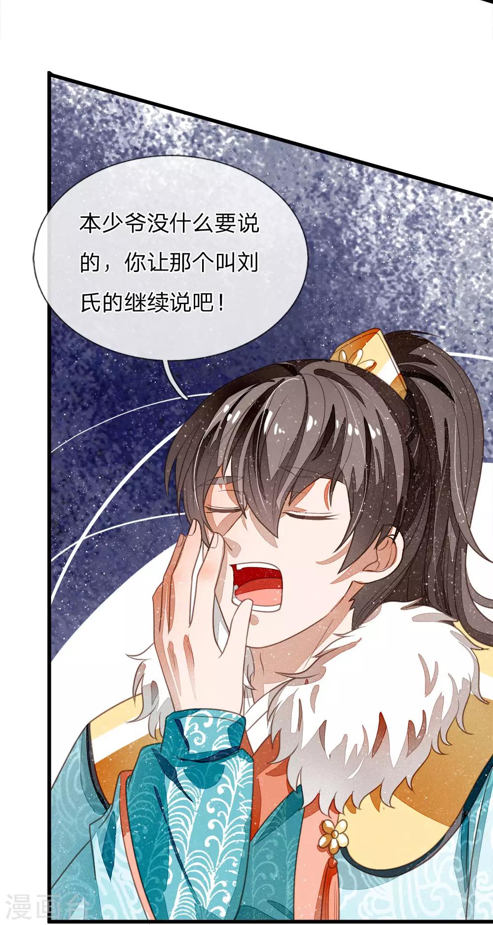 第49话 乌鸦学狗叫-第50话