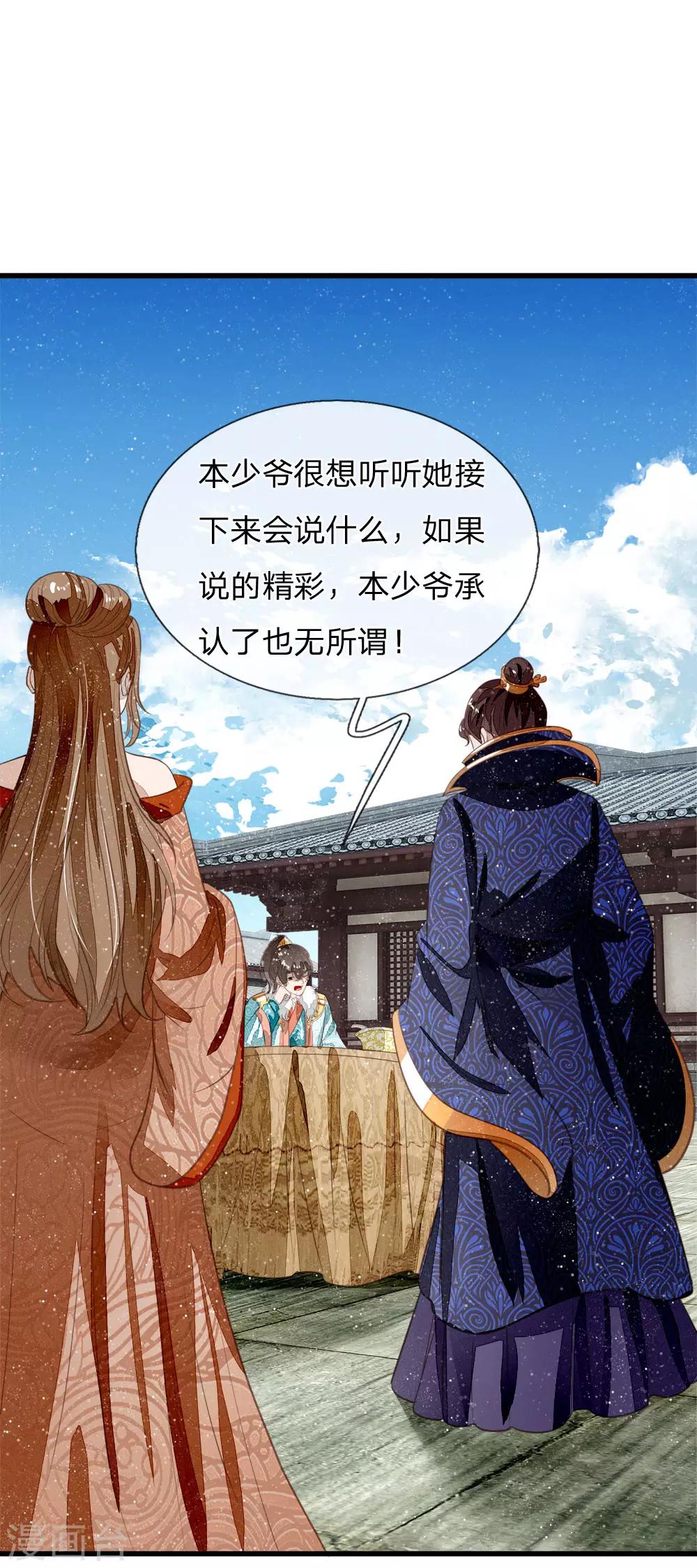 第49话 乌鸦学狗叫-第50话
