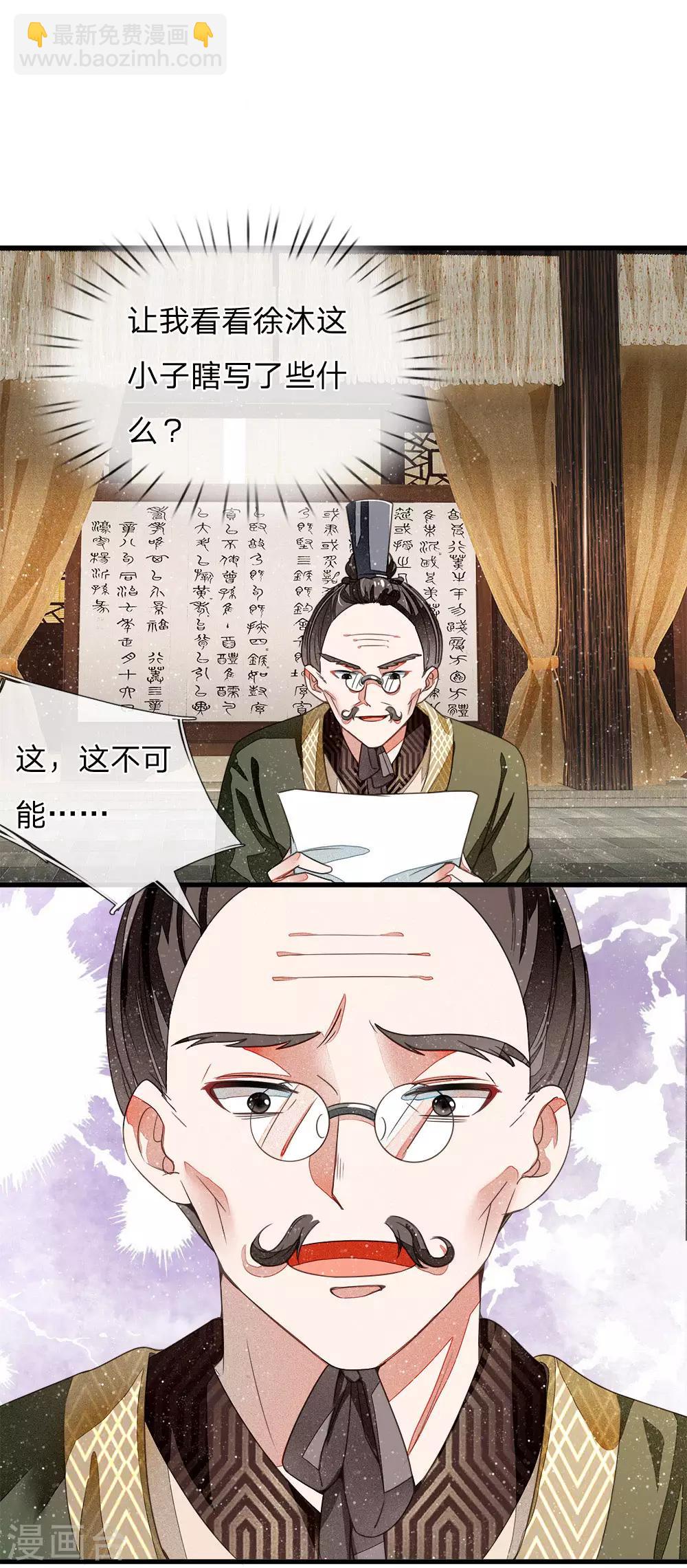 第5话 目瞪口呆，不可置信-第6话