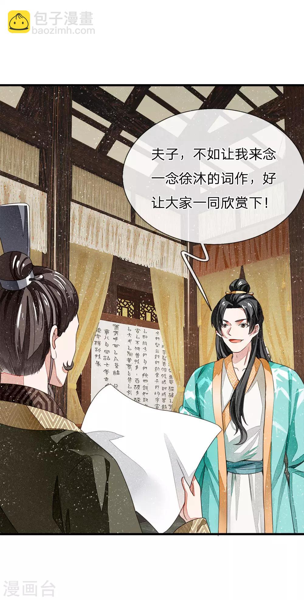 第5话 目瞪口呆，不可置信-第6话