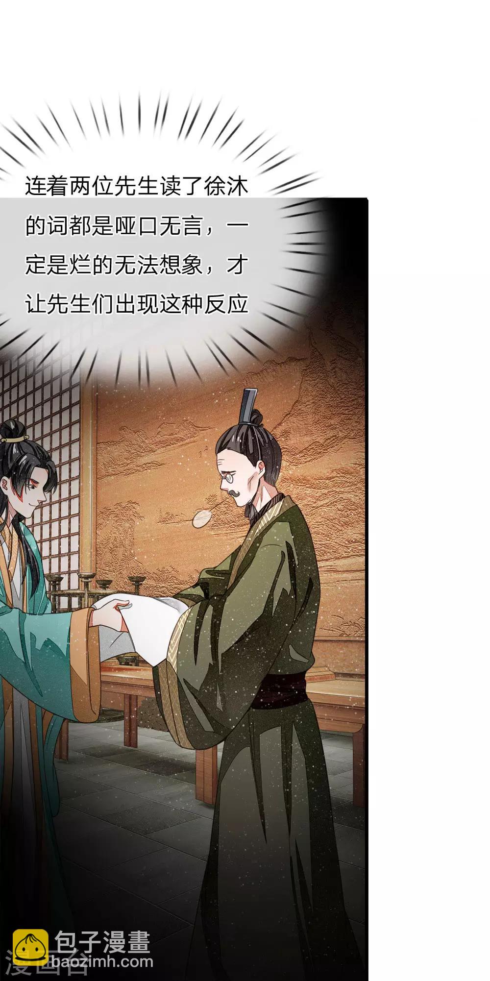 第5话 目瞪口呆，不可置信-第6话