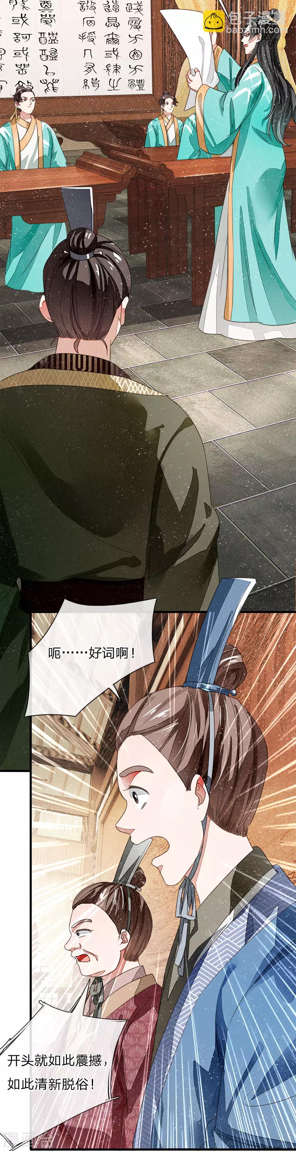 第5话 目瞪口呆，不可置信-第6话