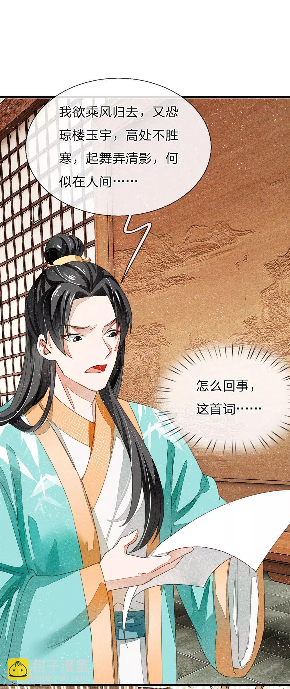 第5话 目瞪口呆，不可置信-第6话