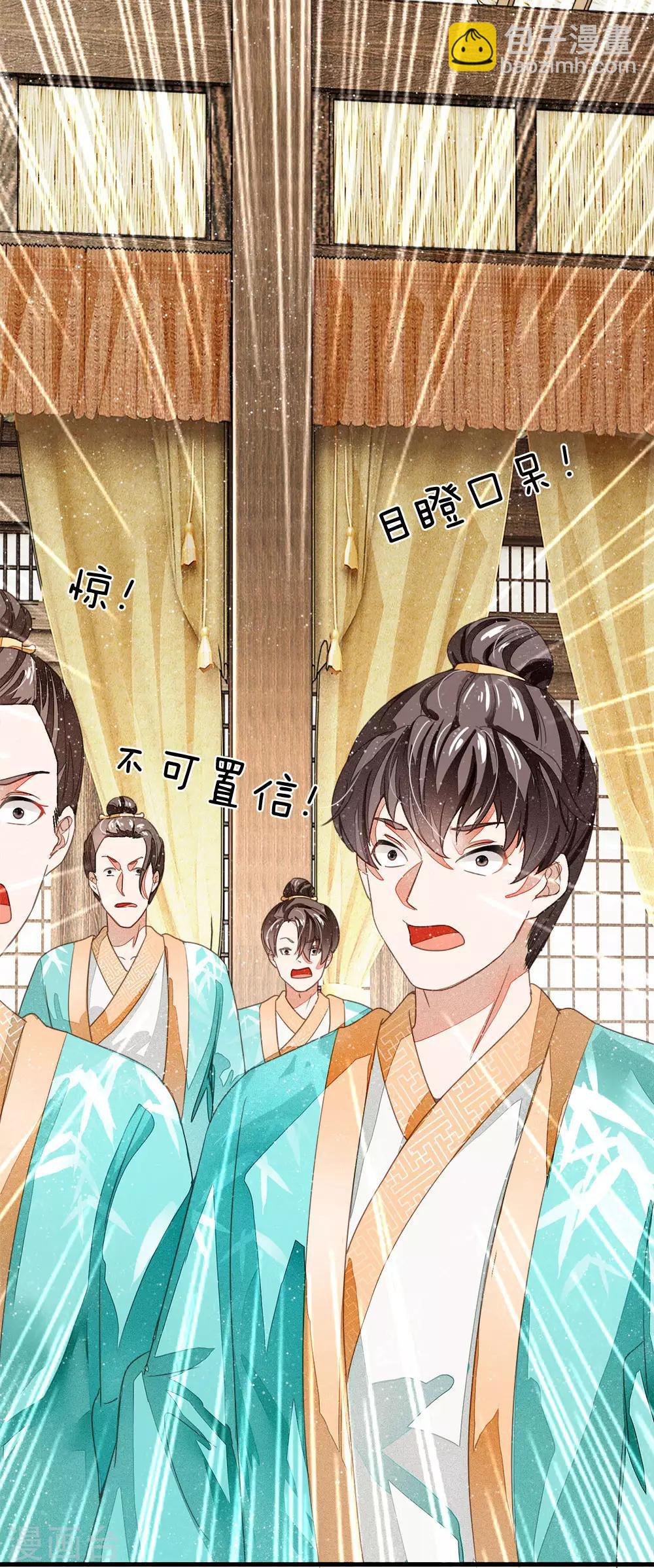 第5话 目瞪口呆，不可置信-第6话