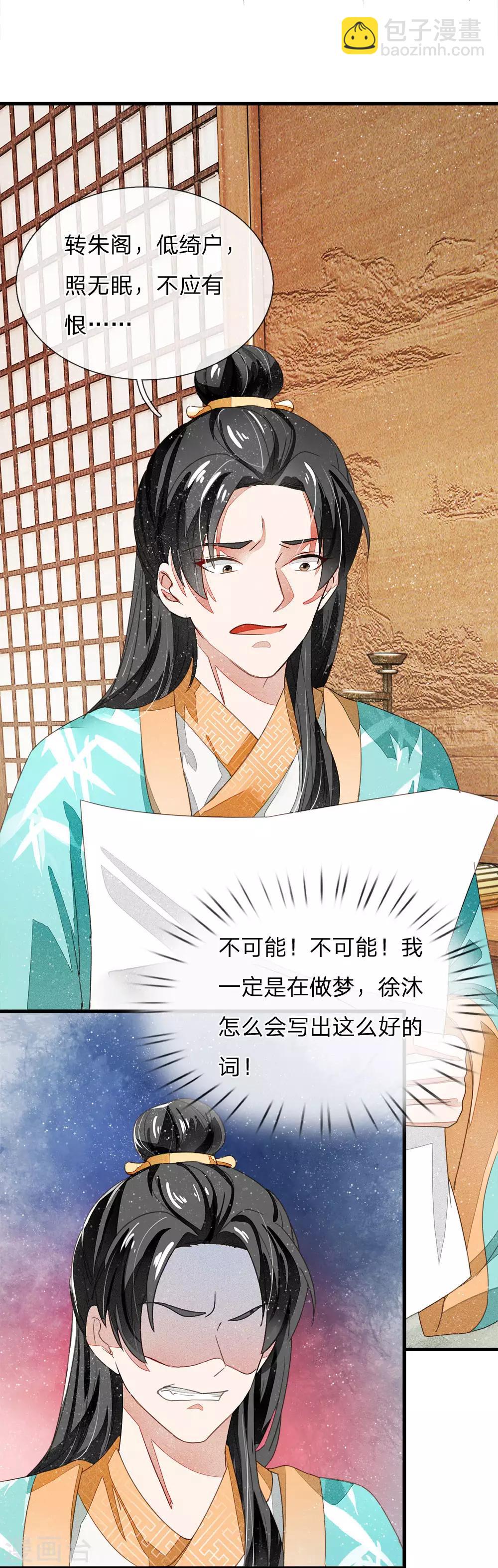 第5话 目瞪口呆，不可置信-第6话