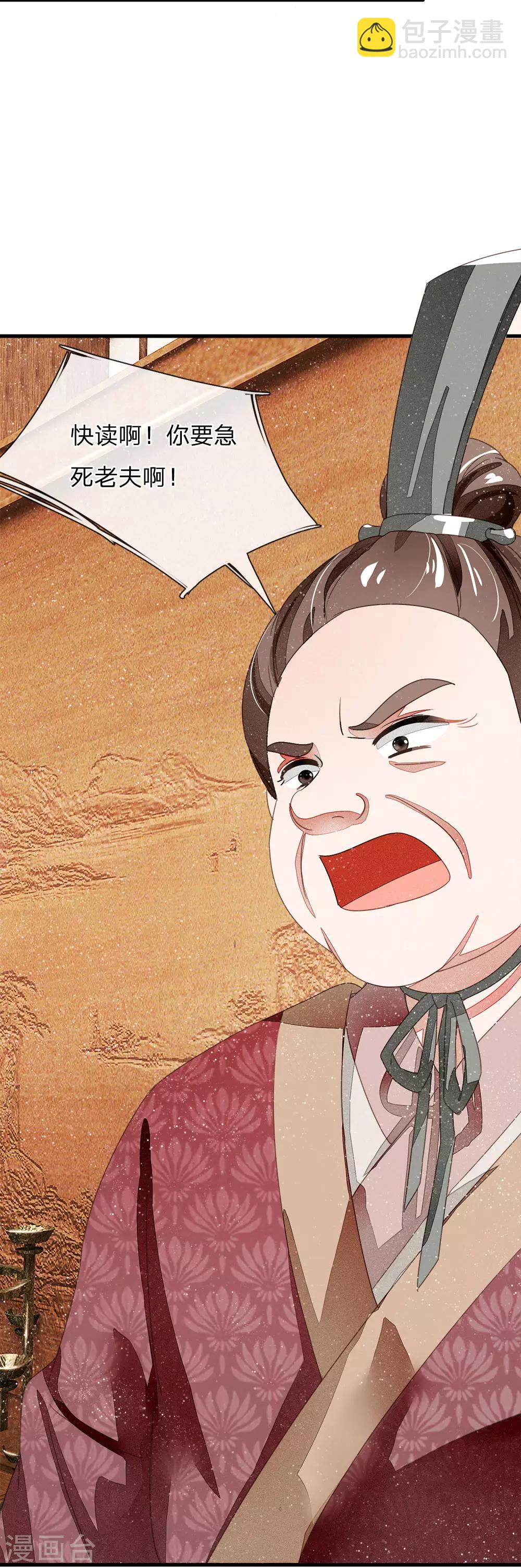 第5话 目瞪口呆，不可置信-第6话