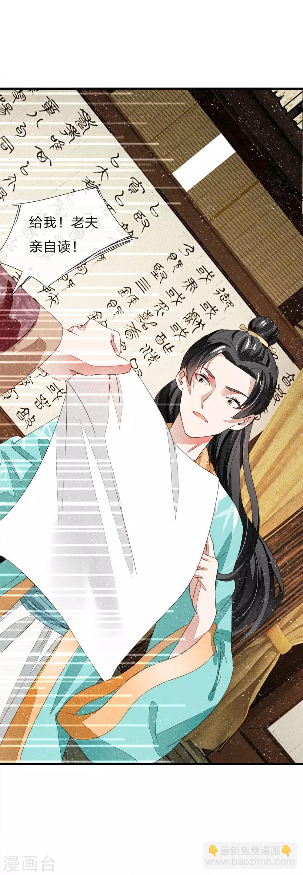 第5话 目瞪口呆，不可置信-第6话
