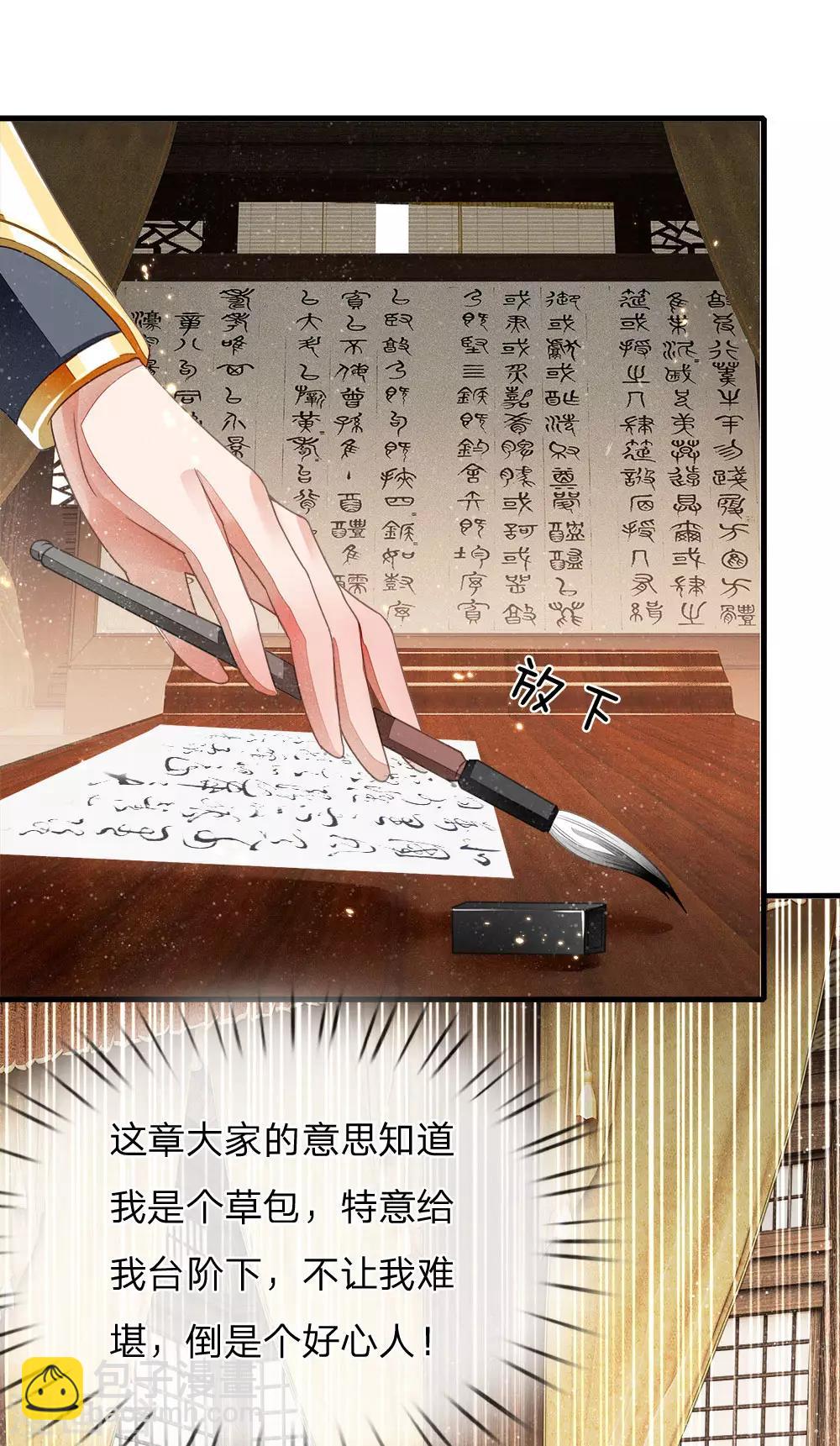 第5话 目瞪口呆，不可置信-第6话
