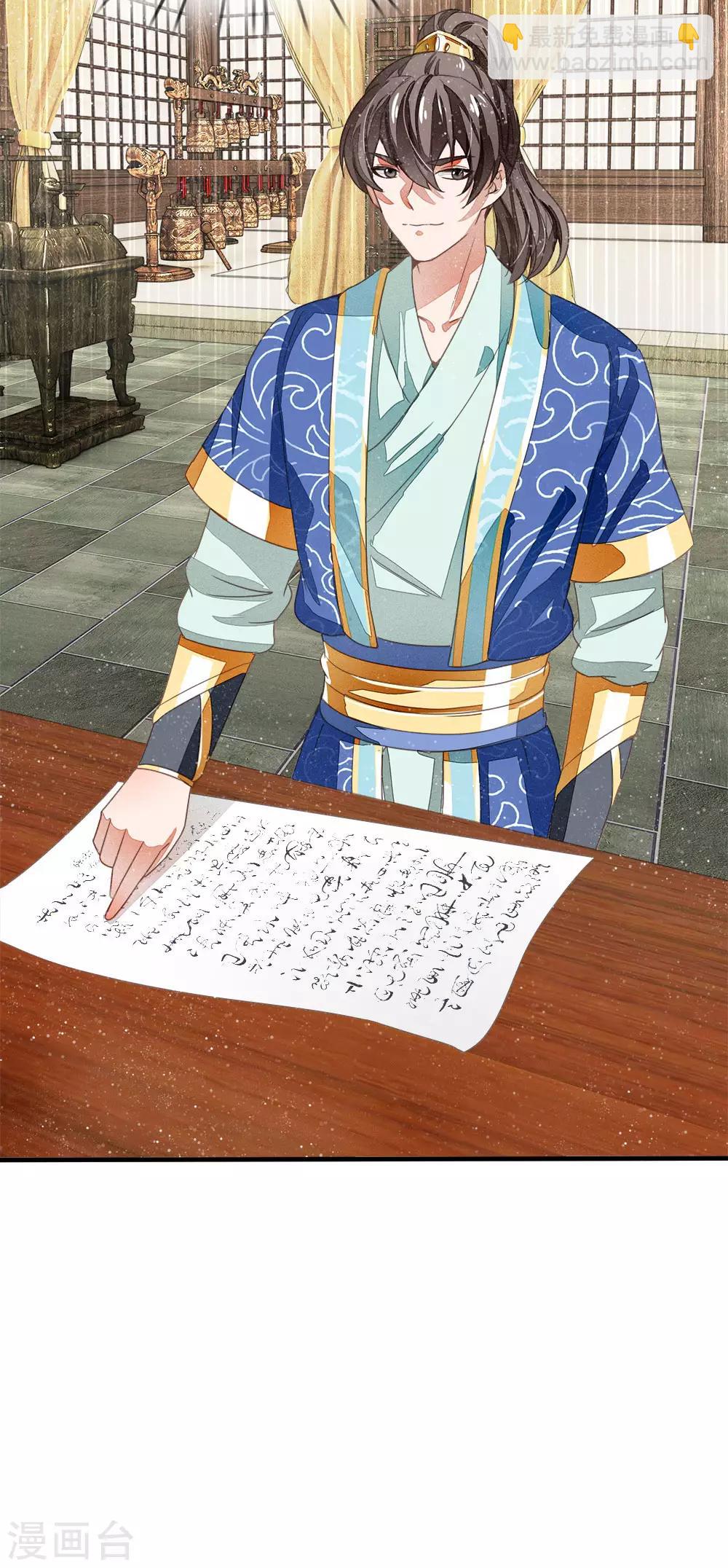 第5话 目瞪口呆，不可置信-第6话