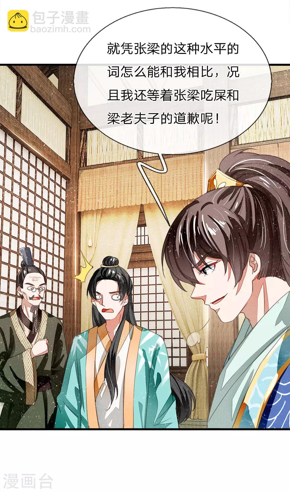 第5话 目瞪口呆，不可置信-第6话