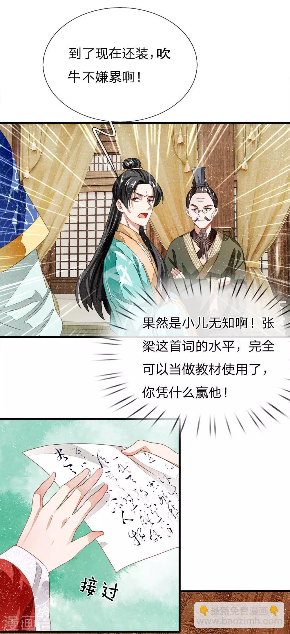 第5话 目瞪口呆，不可置信-第6话