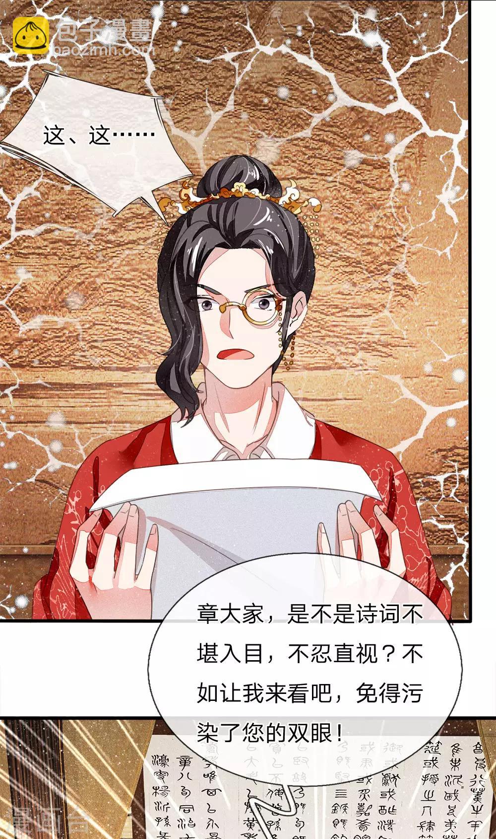 第5话 目瞪口呆，不可置信-第6话