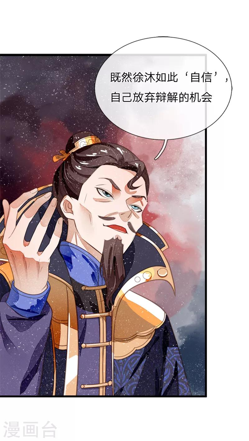 第50话 剧情翻转太快-第52话