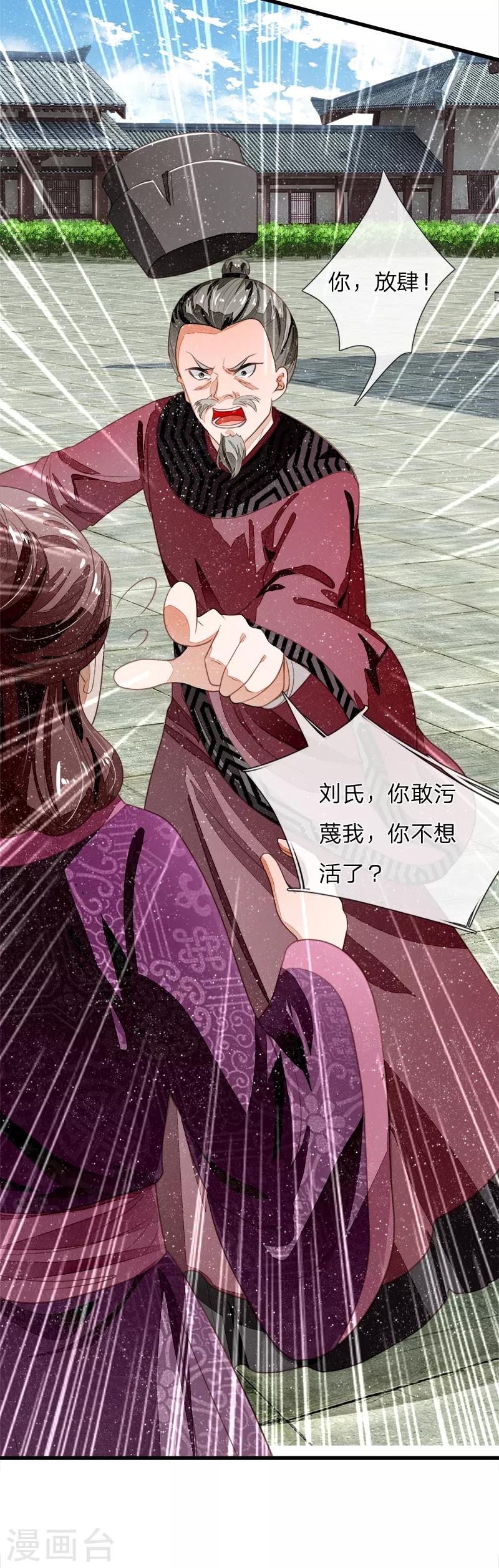 第50话 剧情翻转太快-第52话