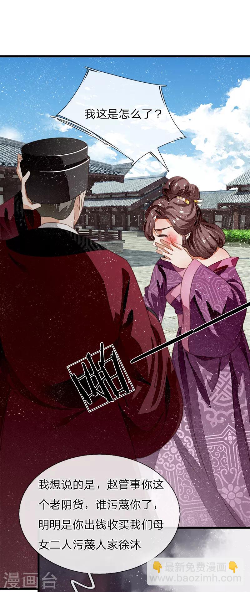 第50话 剧情翻转太快-第52话