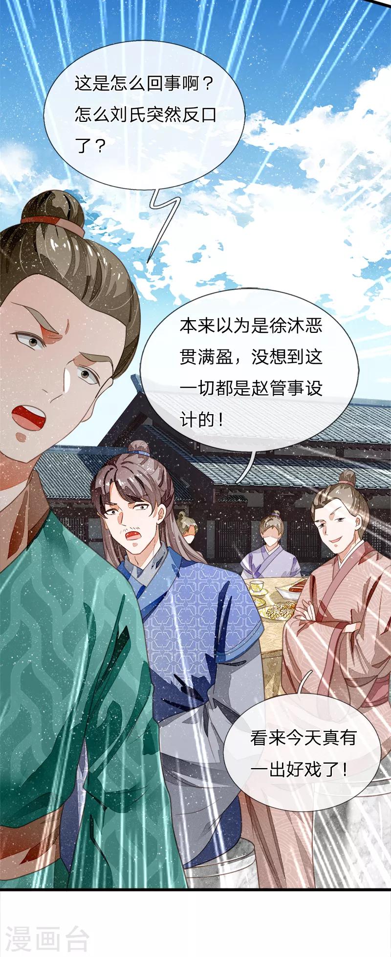 第50话 剧情翻转太快-第52话