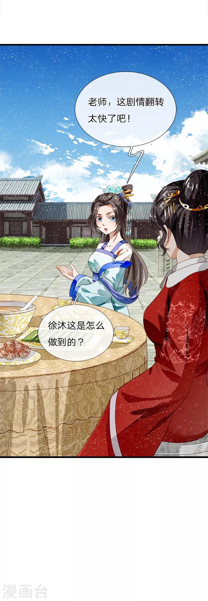 第50话 剧情翻转太快-第52话