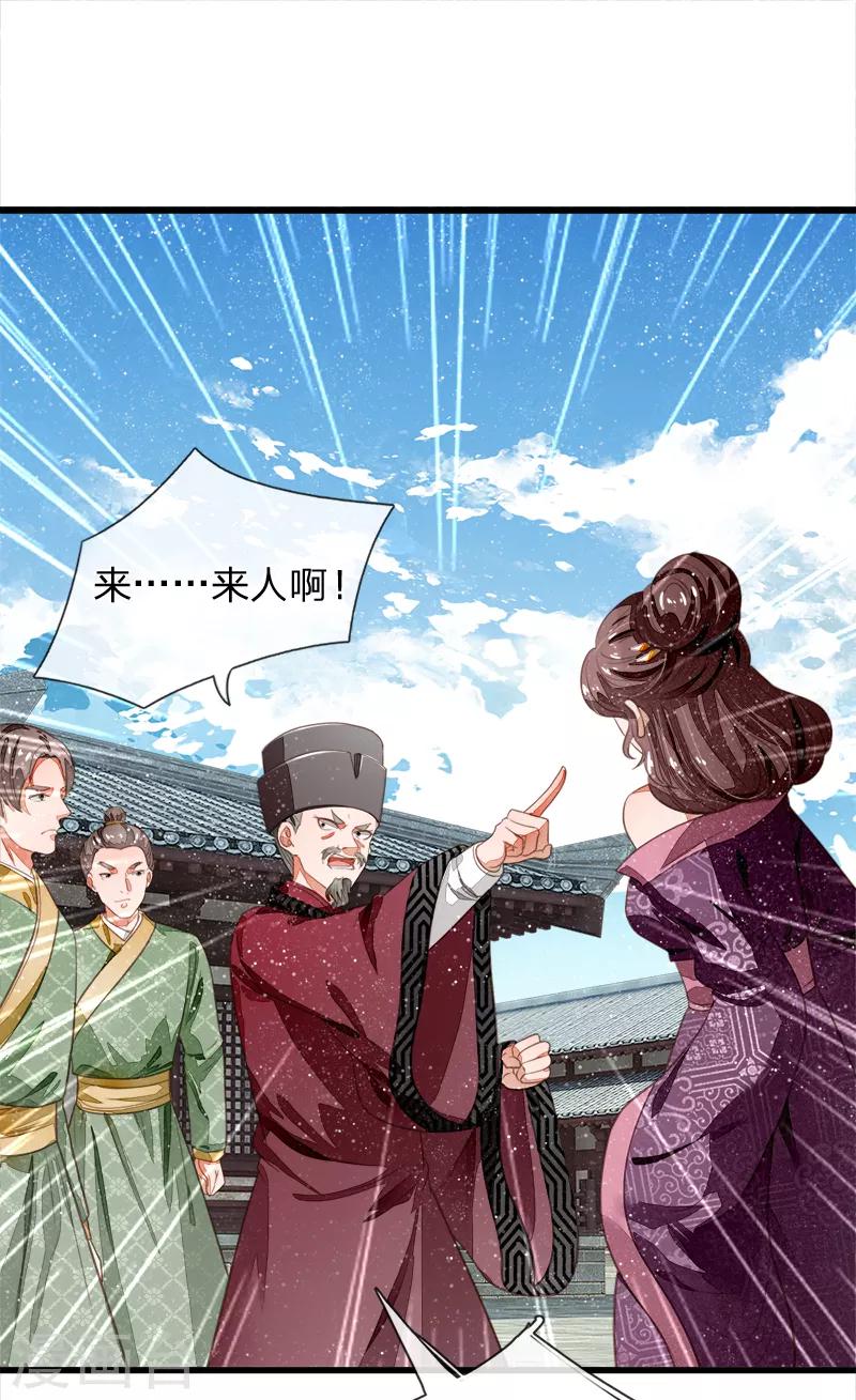 第50话 剧情翻转太快-第52话