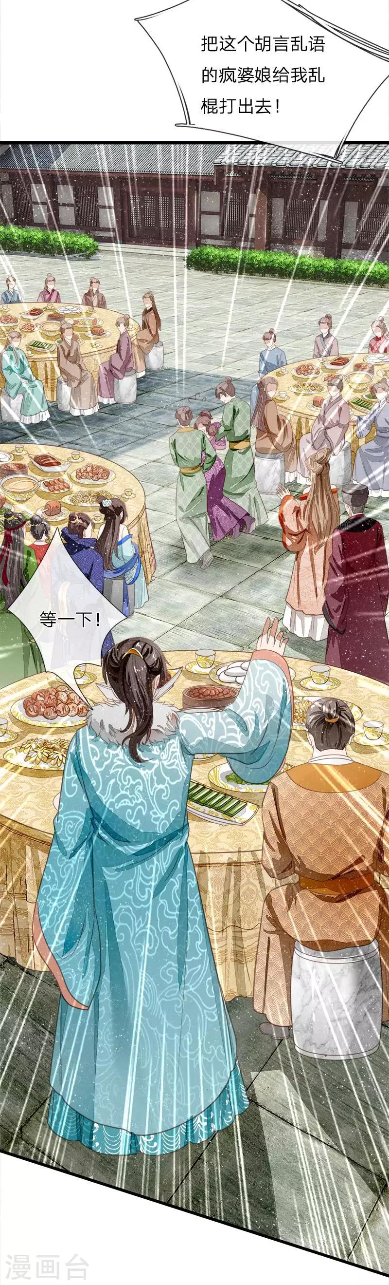 第50话 剧情翻转太快-第52话