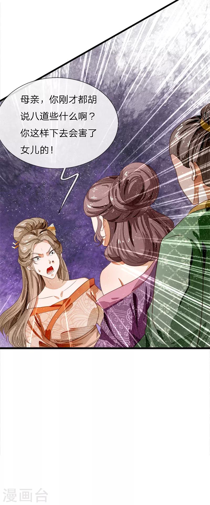 第50话 剧情翻转太快-第52话