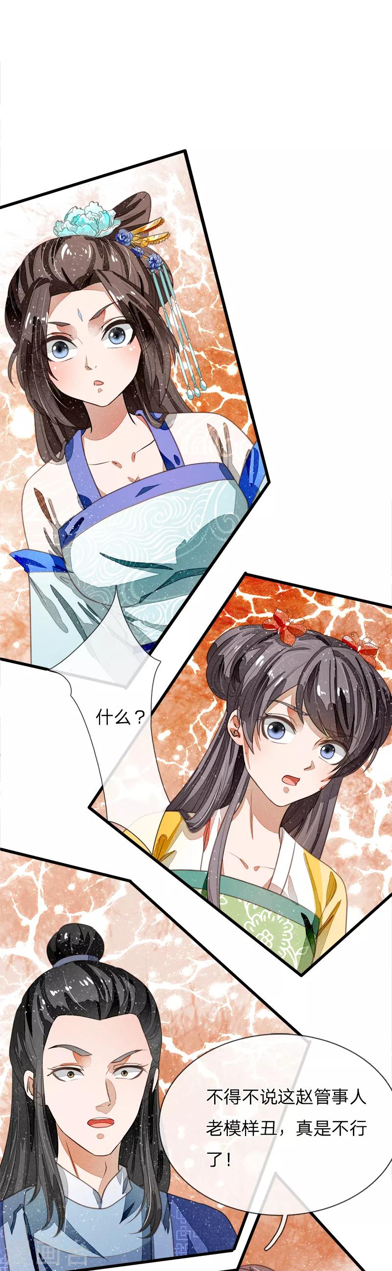 第50话 剧情翻转太快-第52话