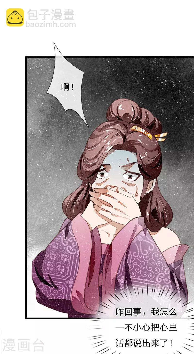 第50话 剧情翻转太快-第52话