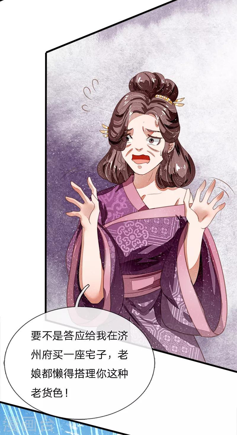 第50话 剧情翻转太快-第52话