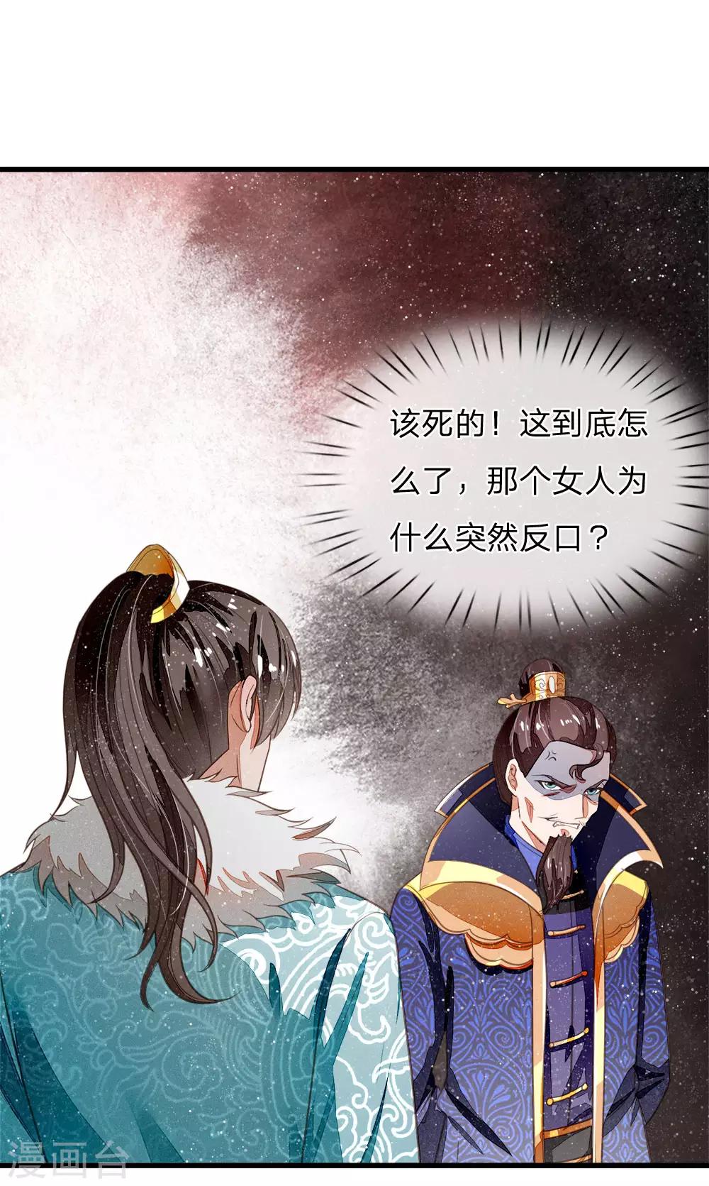 第52话 伯爵府的一条狗-第54话
