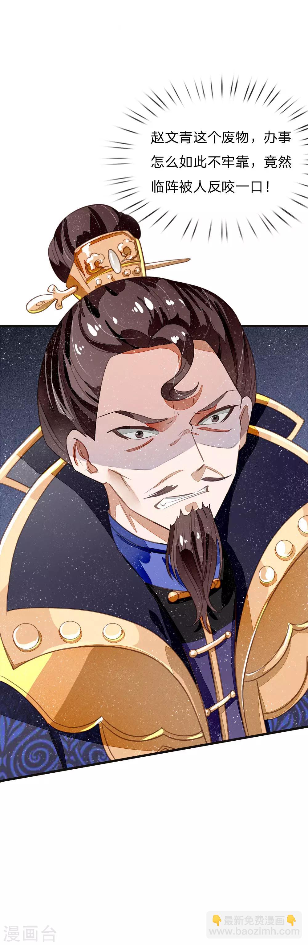 第52话 伯爵府的一条狗-第54话