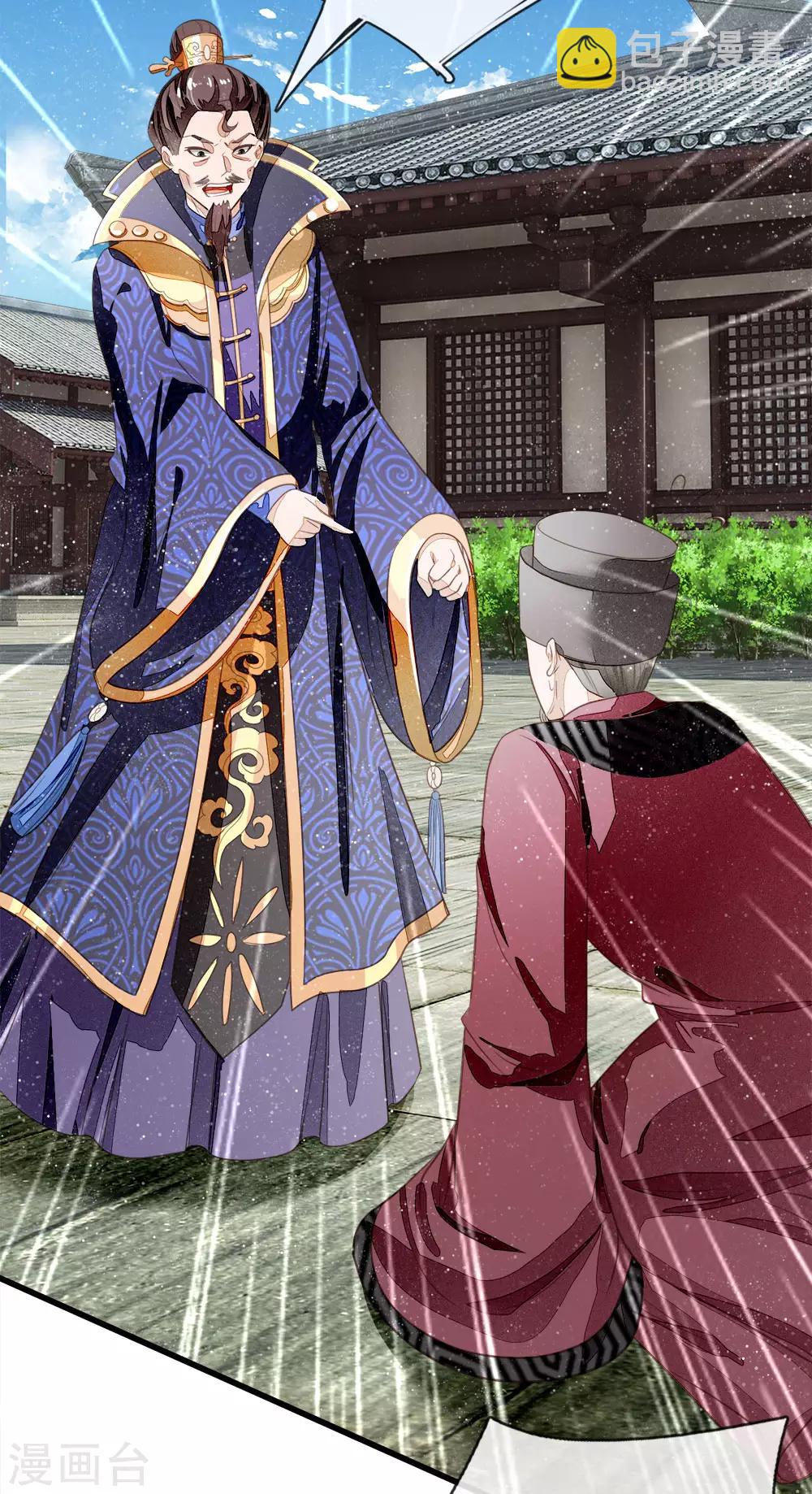 第52话 伯爵府的一条狗-第54话