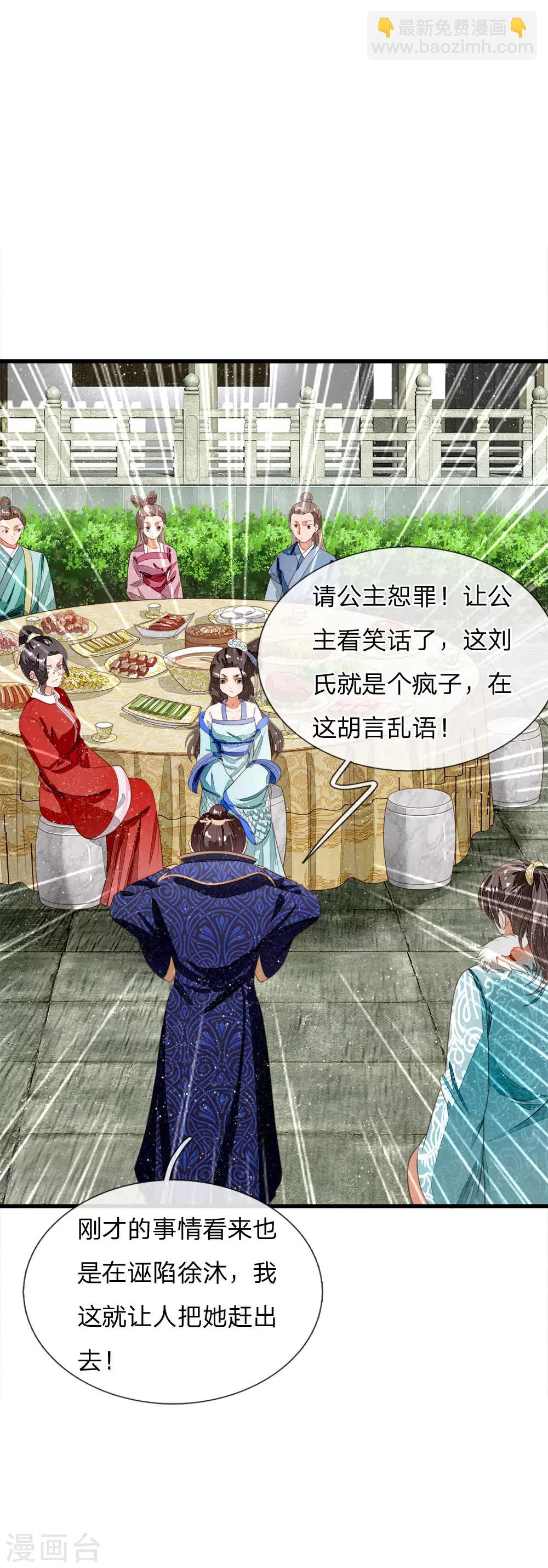 第52话 伯爵府的一条狗-第54话