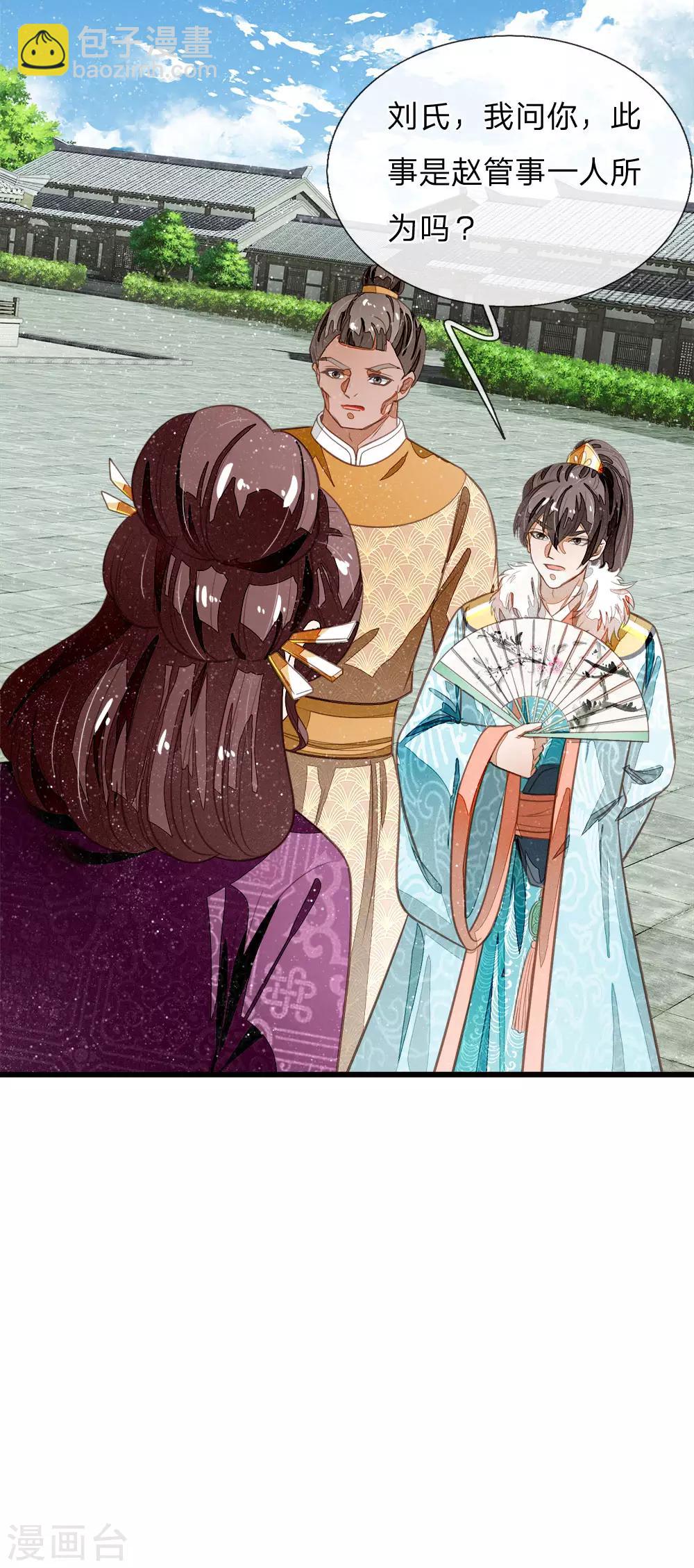 第52话 伯爵府的一条狗-第54话