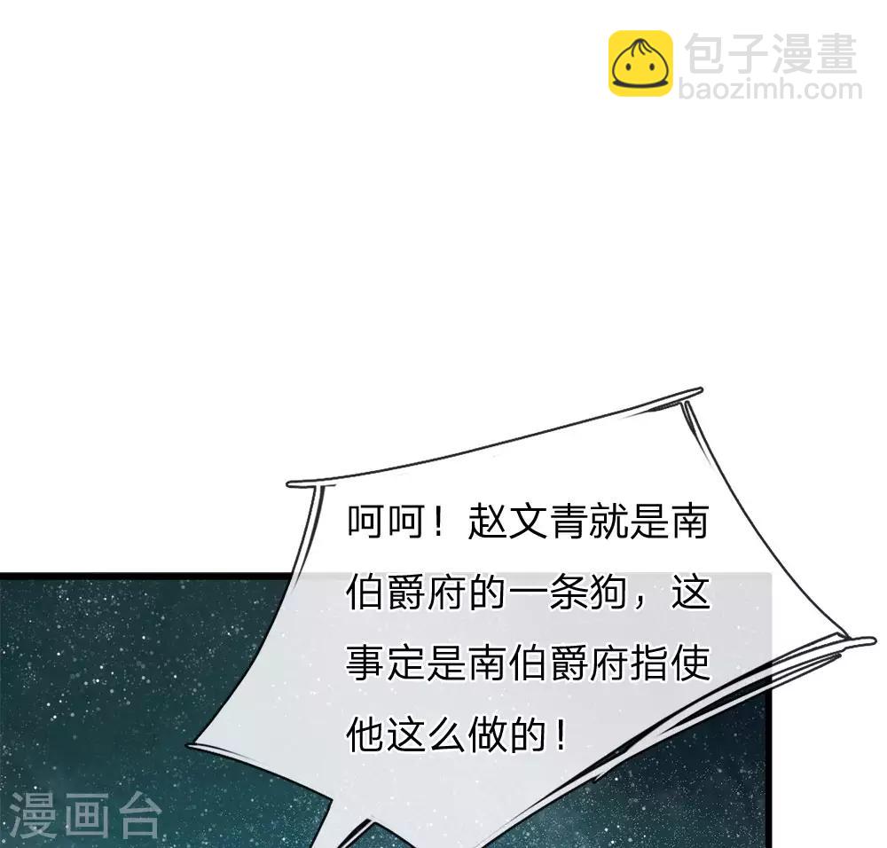 第52话 伯爵府的一条狗-第54话