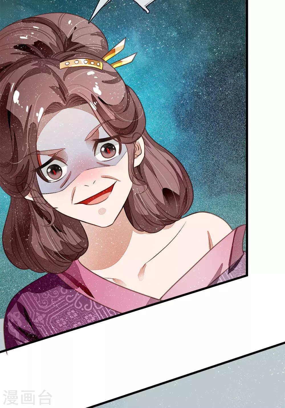 第52话 伯爵府的一条狗-第54话
