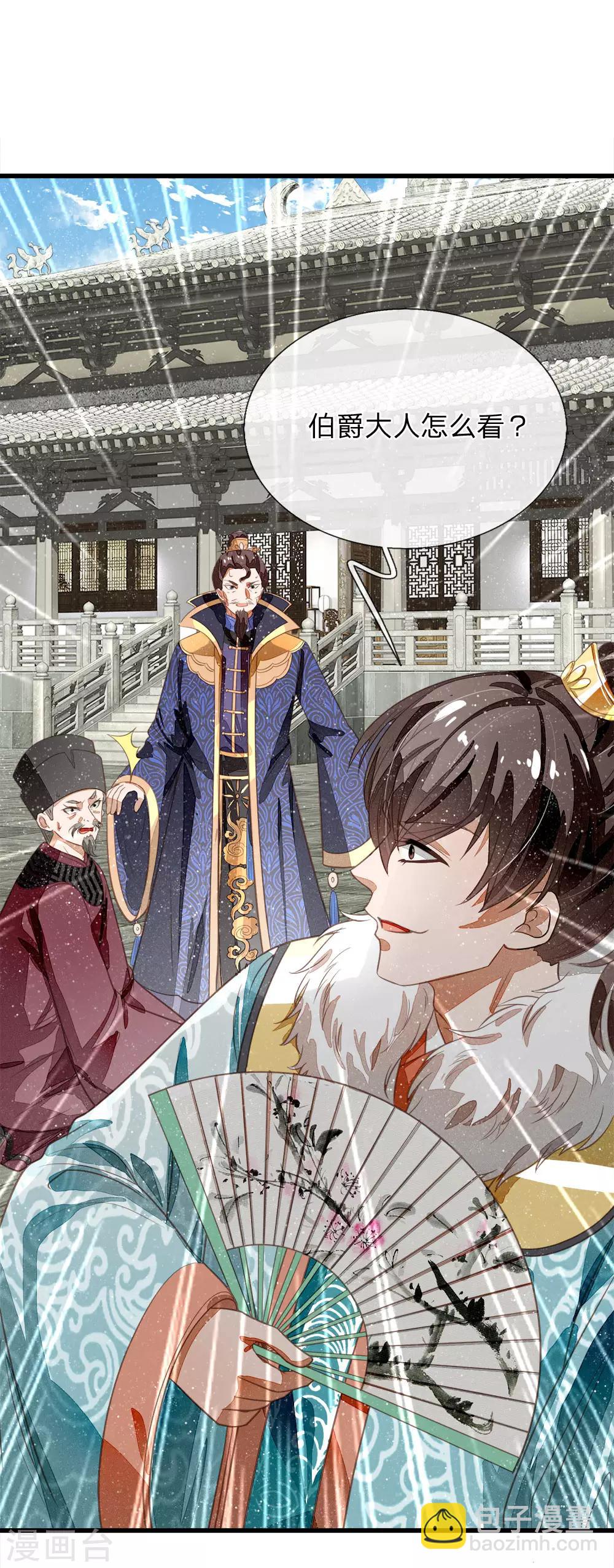 第52话 伯爵府的一条狗-第54话