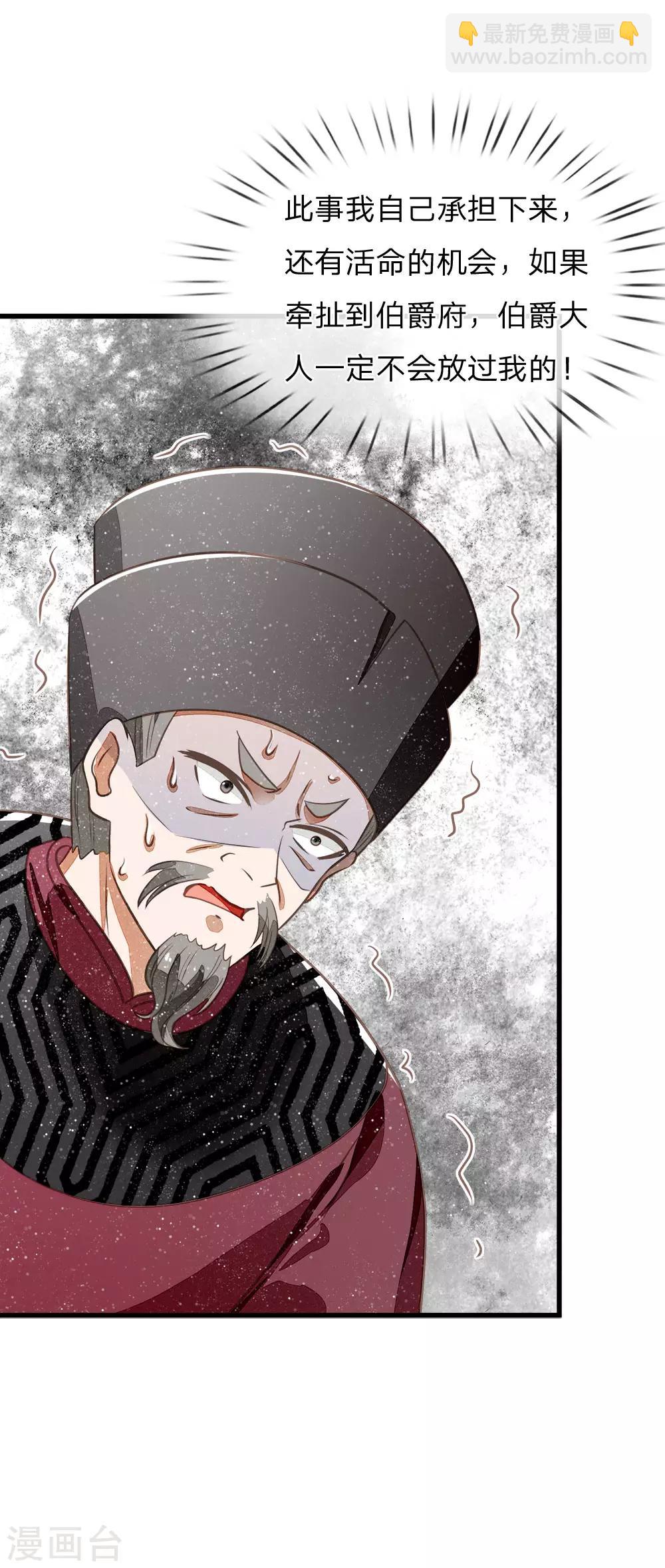 第52话 伯爵府的一条狗-第54话