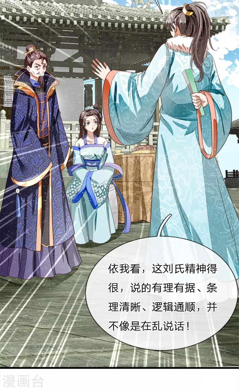 第52话 伯爵府的一条狗-第54话