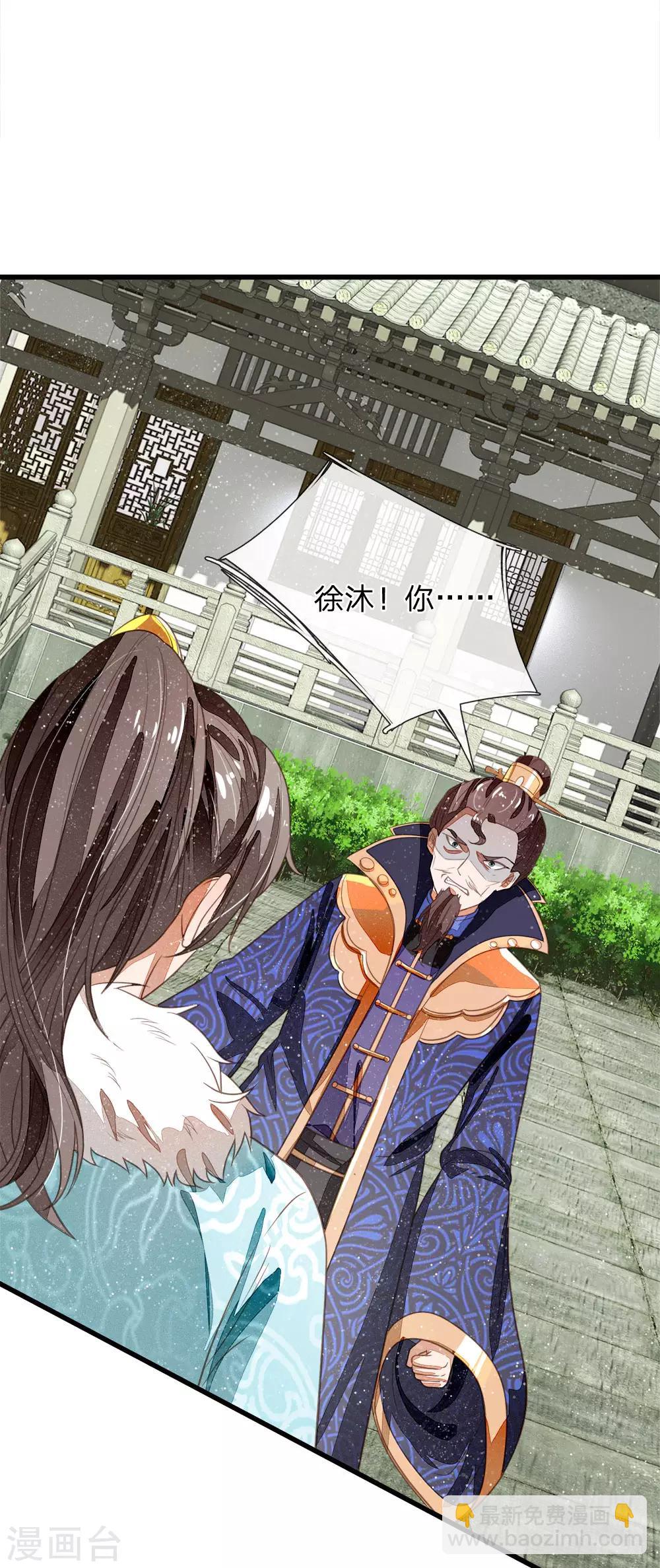 第52话 伯爵府的一条狗-第54话