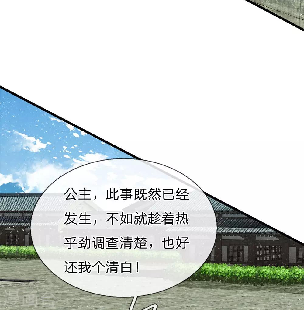 第52话 伯爵府的一条狗-第54话