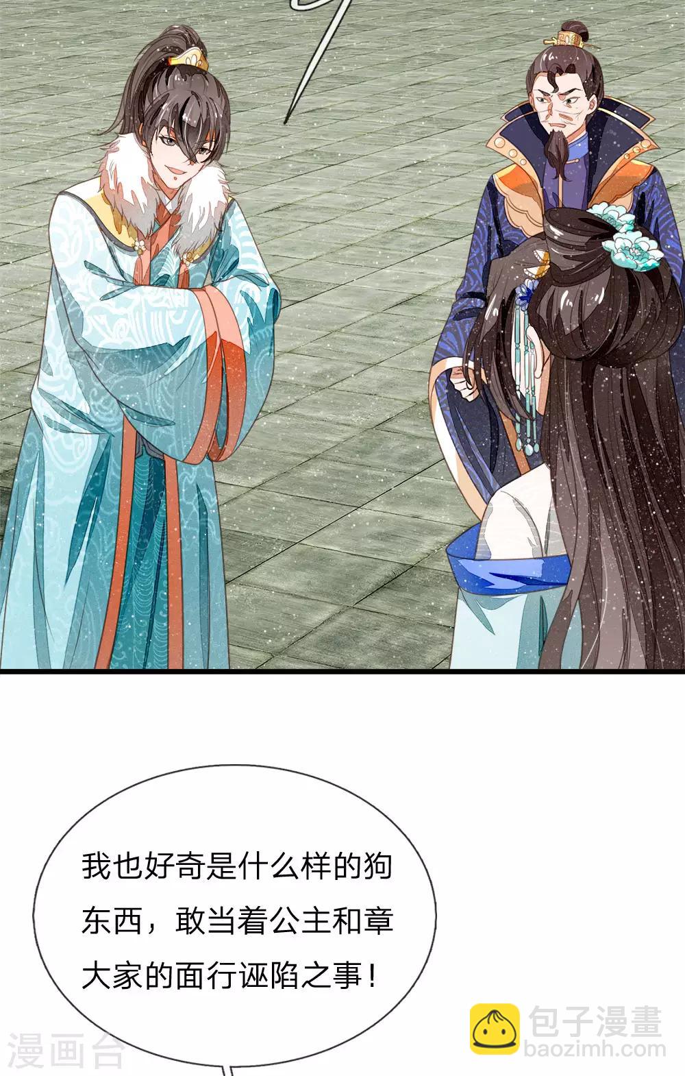 第52话 伯爵府的一条狗-第54话