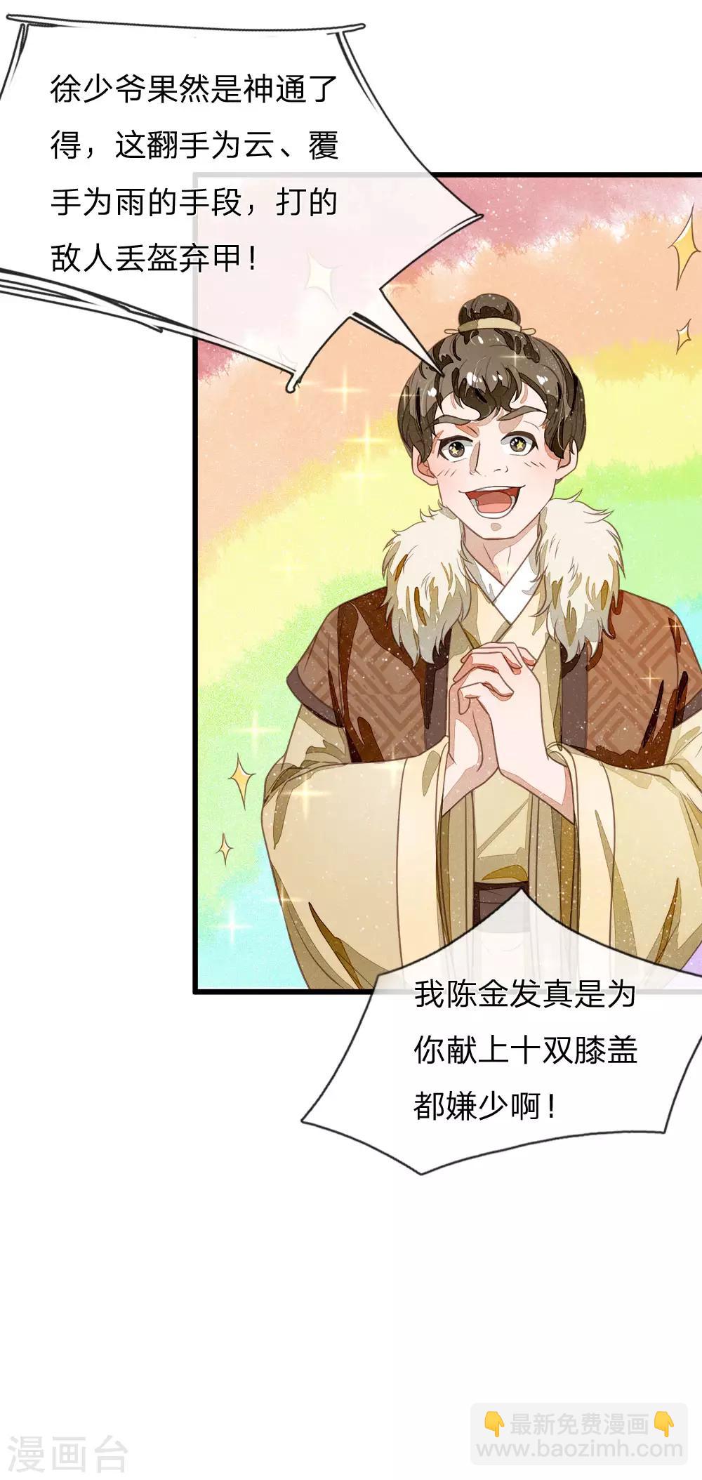 第54话 一波比一波精彩-第56话