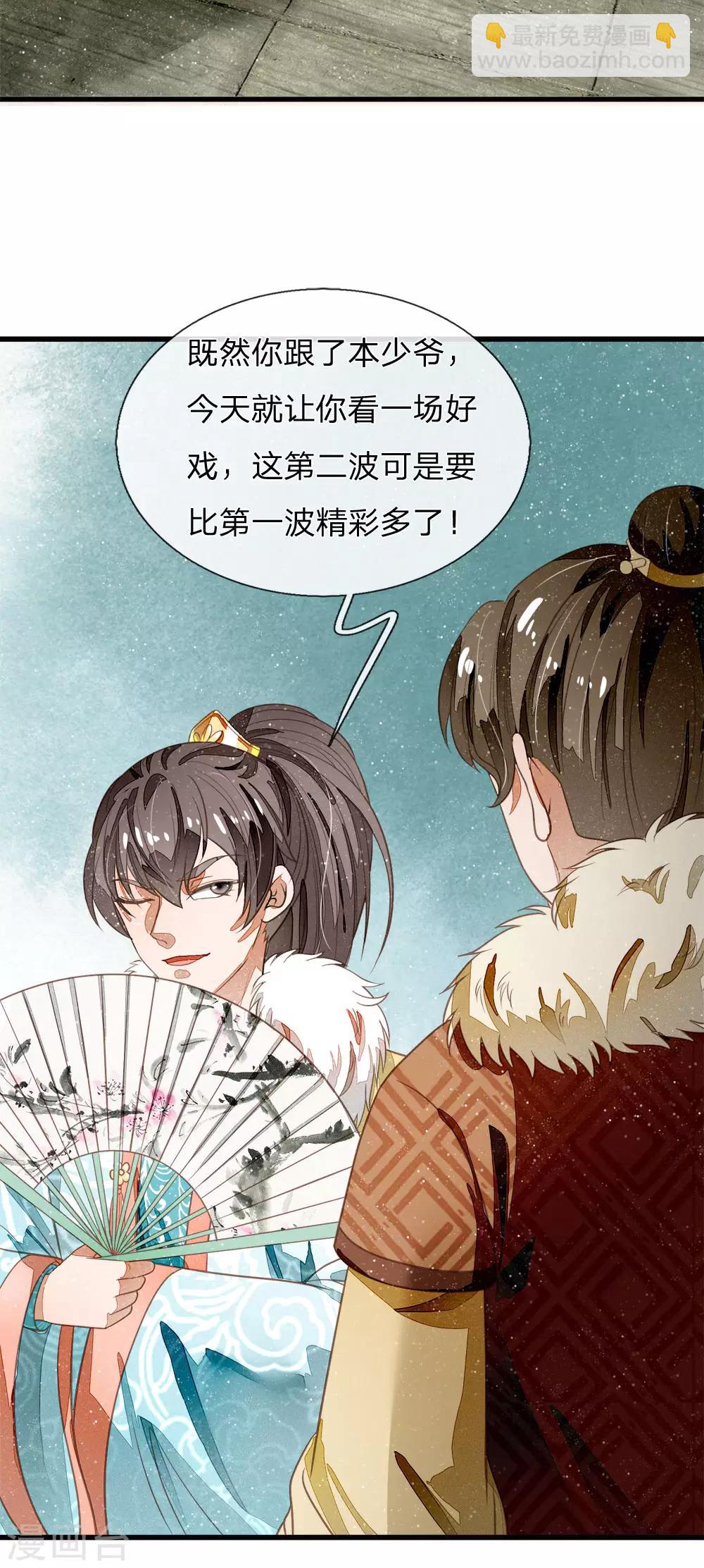 第54话 一波比一波精彩-第56话