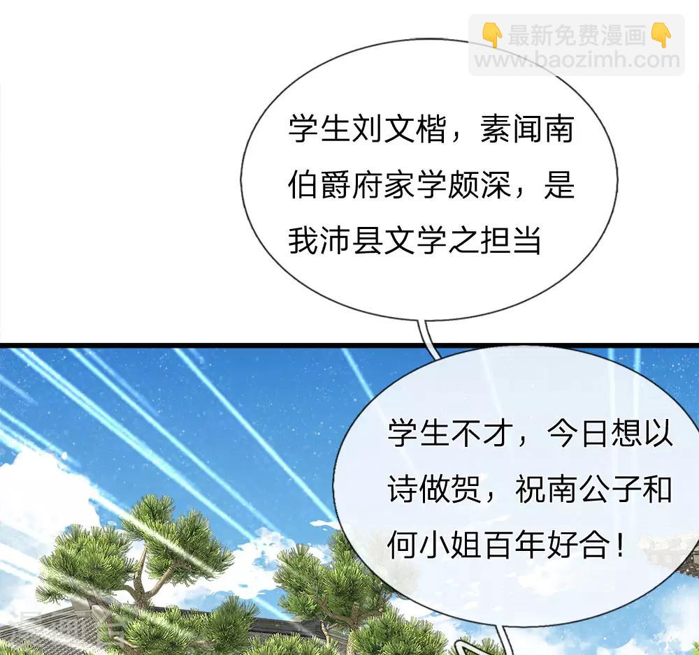第54话 一波比一波精彩-第56话